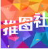推图社app下载
