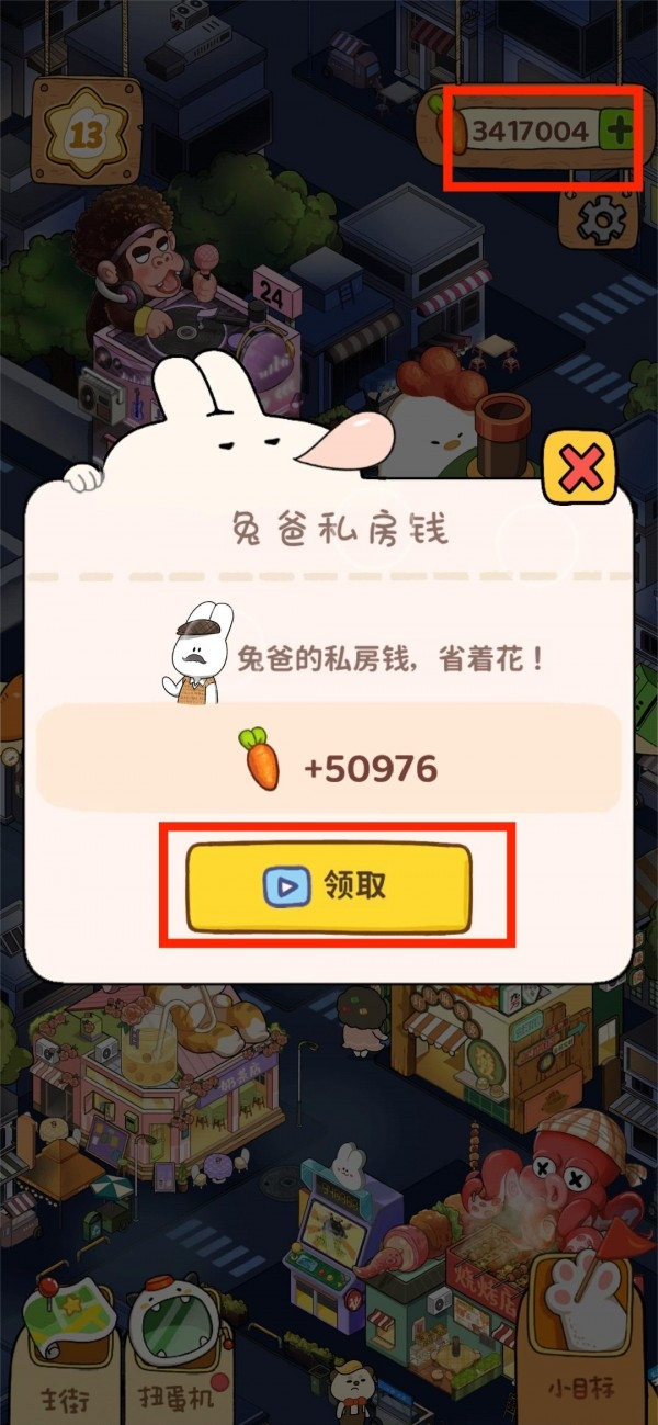 动物夜市破解版无限胡萝卜无广告