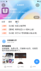 奇异社区APP免费版