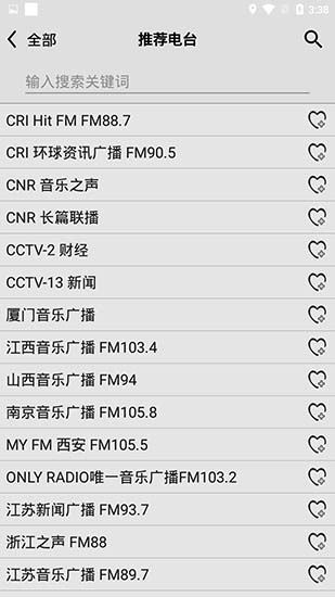 龙卷风收音机国际版app（CRadio）