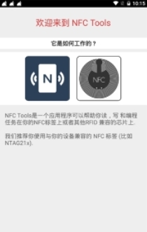 NFC Tools PRO破解水卡app