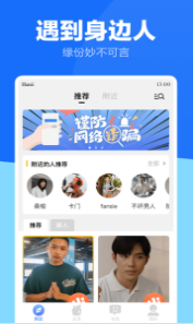 帅同社区APP官方版