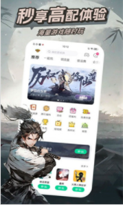 咪咕快游app游戏下载