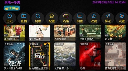 蚂蚁影视App官方下载安装最新版