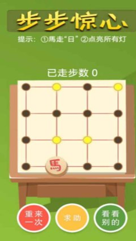 步步惊心游戏APP下载