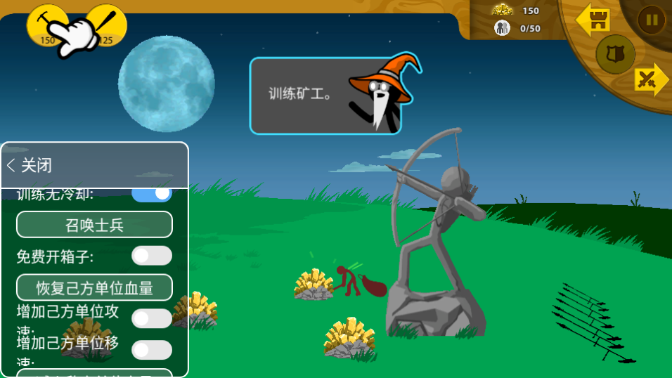 火柴人战争遗产内置功能菜单（Stick War：Legacy）