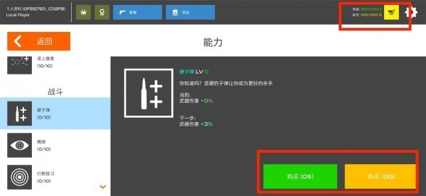 火柴人战争红色打击破解版（Stick Warfare:Blood Strike）app