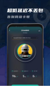 99加速器下载安装