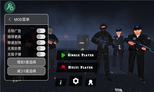 正义对决3内置修改器最新版下载安装