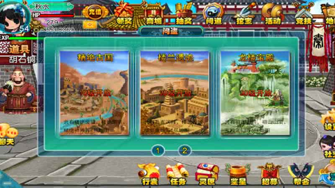 寻秦问道游戏APP下载