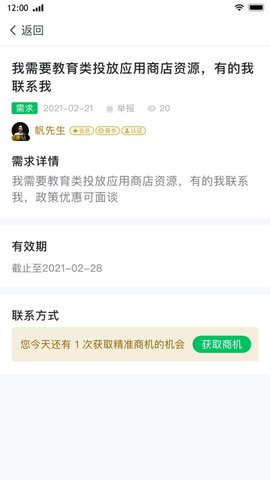 西东圈安卓版App