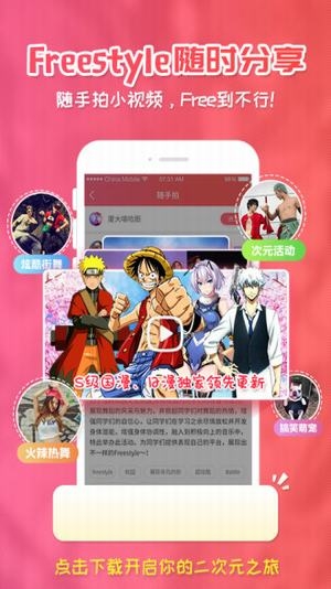 樱花动漫免登录版app下载