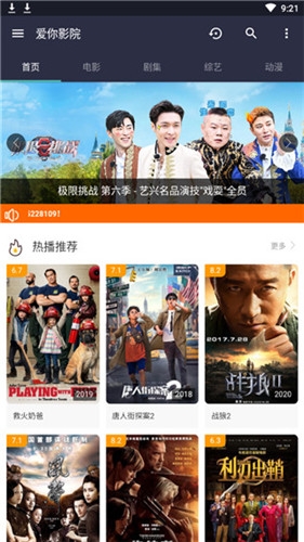 爱你影院无限制观看版app下载