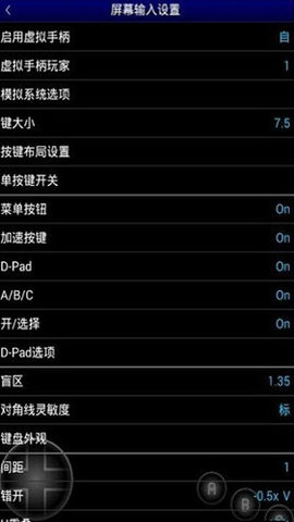 世嘉MD模拟器中文版（MD.emu）App