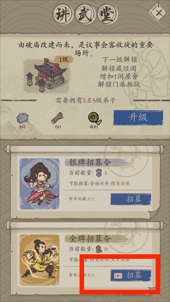 最强门派安卓破解版最新版app下载