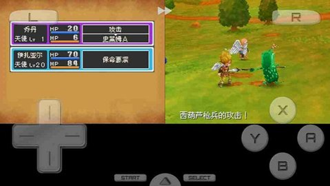 勇者斗恶龙9安卓汉化版游戏APP下载