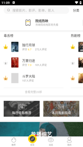 美剧星球免费版app