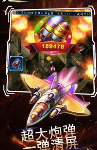 变幻银河战争 最新版