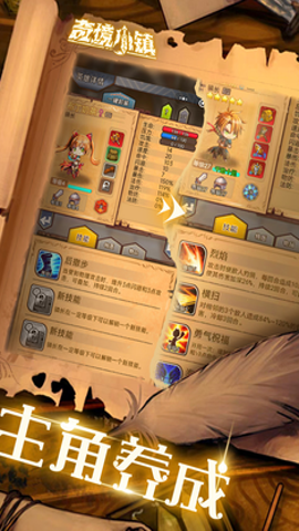 奇境小镇游戏APP下载