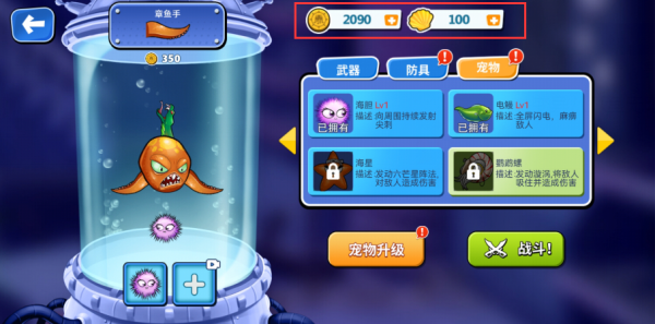 变异八爪鱼破解版无限贝壳无限金币app下载