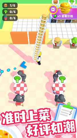 开心厨房游戏APP下载