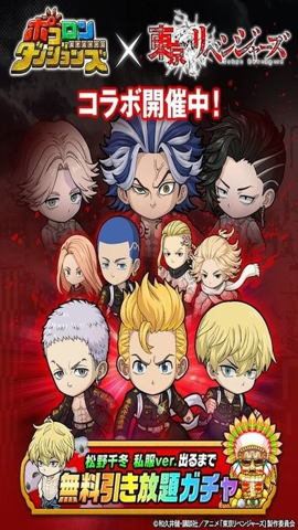 波可龙迷宫日服（ポコダン）游戏APP下载