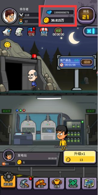 造个避难所破解版无限金币无限钻石app下载