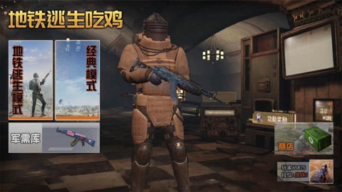 跳伞反恐部队游戏APP下载