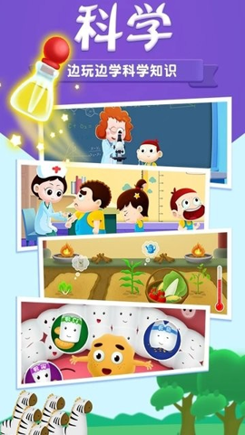 阿U学科学kids app