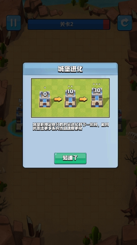 守住这个城游戏APP下载