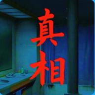 规则恐怖怪谈看不见的真相破解版app下载