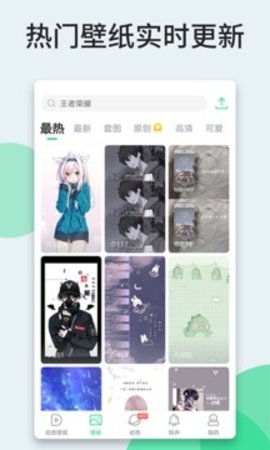 壁纸多多官方版app