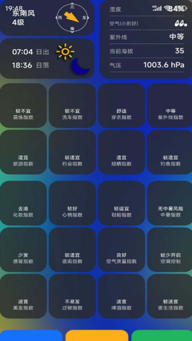 透明天气app