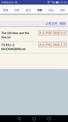 句解霸英语阅读助手app下载