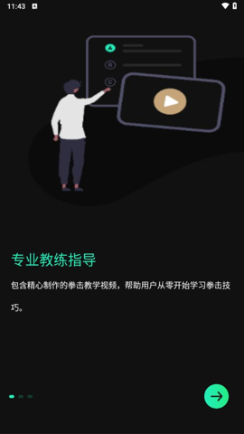 麦兔拳击app