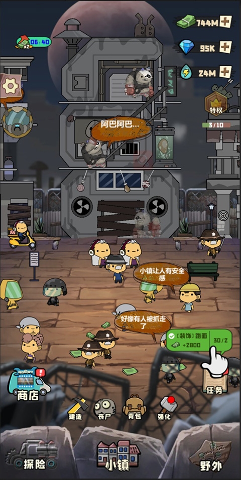 丧尸小镇 汉化版