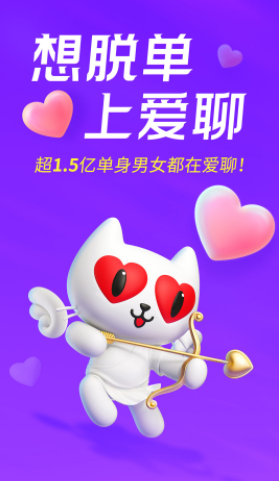 爱聊红包版app下载