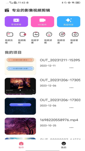 一帧秒创app