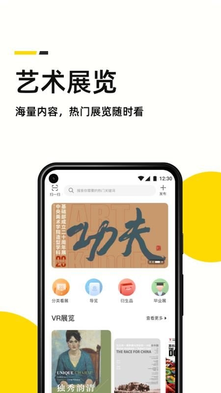 艺术头条最新版app下载
