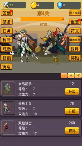 挂机英雄之旅免广告版游戏APP下载