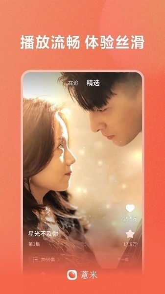 薏米短剧2024最新版app下载