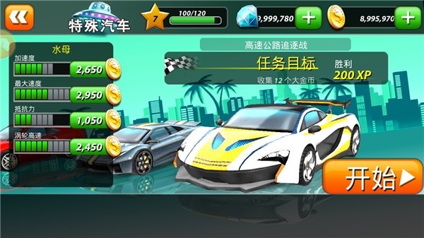 天天飙车破解版无限金币最新版app