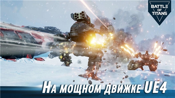 战斗泰坦 中文版最新版