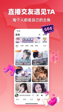 快音2024最新版app下载
