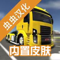 公路司机破解版内置模组（The Road Driver）app