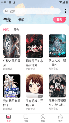 次元姬小说最新版app