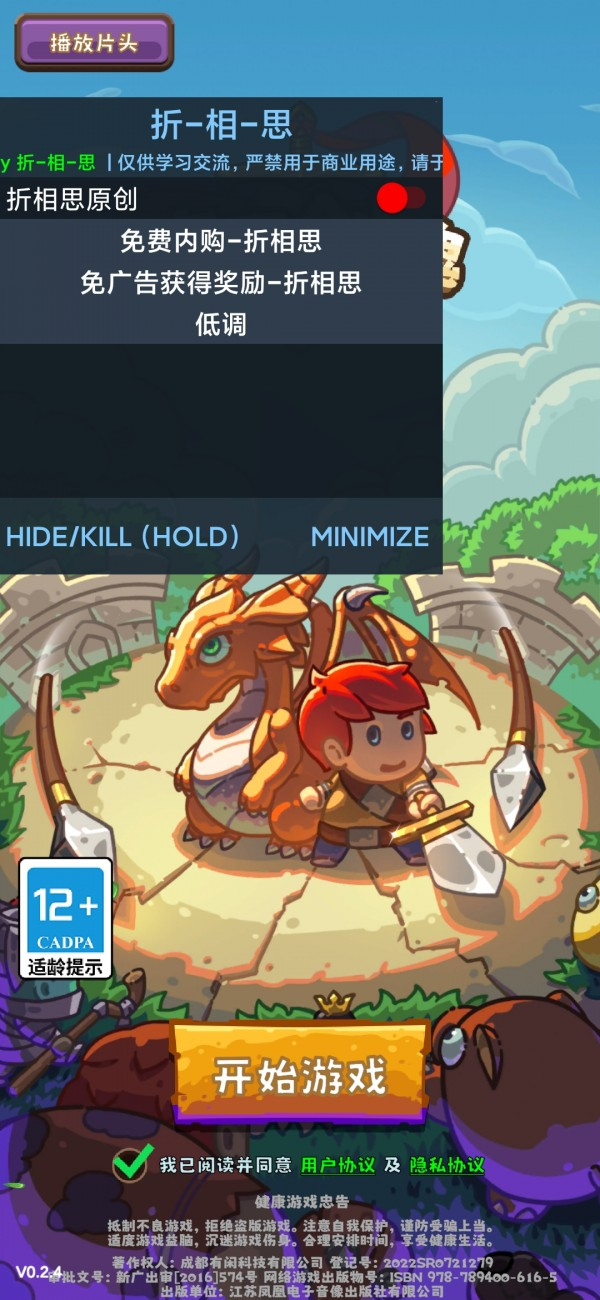 疾风剑魂无限钻石版免费app下载