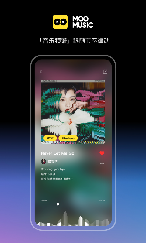 MOO音乐最新版app下载