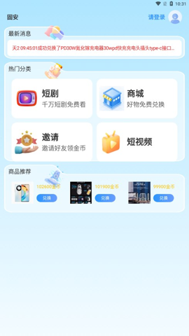 固安本地生活app
