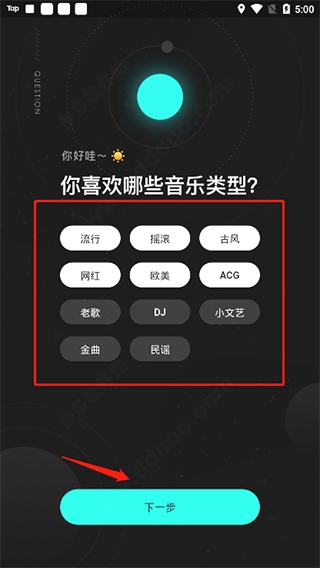 波点音乐（附永久vip兑换码）app下载